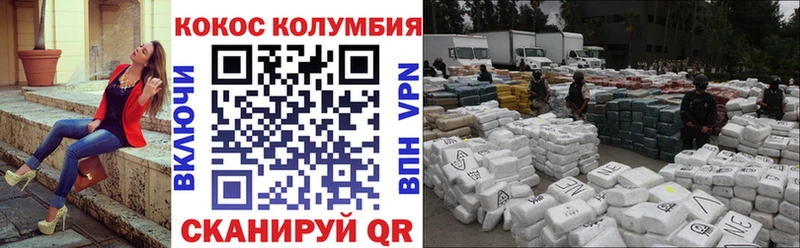 КОКАИН FishScale купить наркоту дарк нет какой сайт Севск