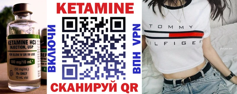 Кетамин VHQ  сколько стоит  Севск 