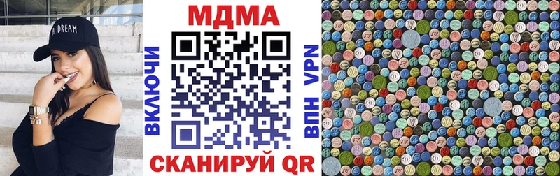 МДМА кристаллы  наркошоп  Севск 
