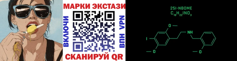 Марки N-bome 1500мкг  Севск 